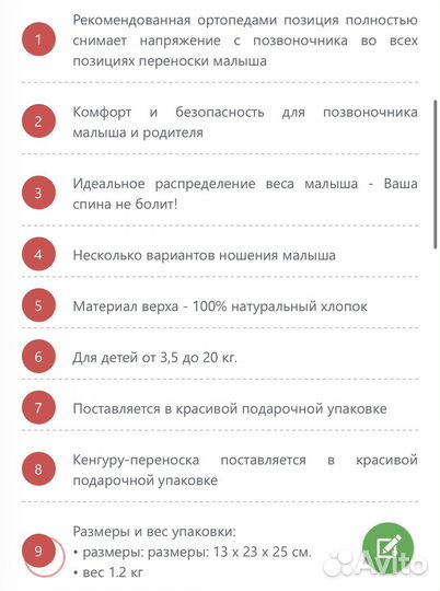 Кенгуру переноска
