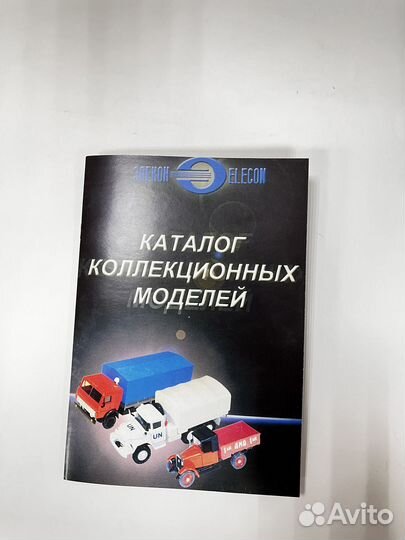 Камаз Элекон каталог 1:43