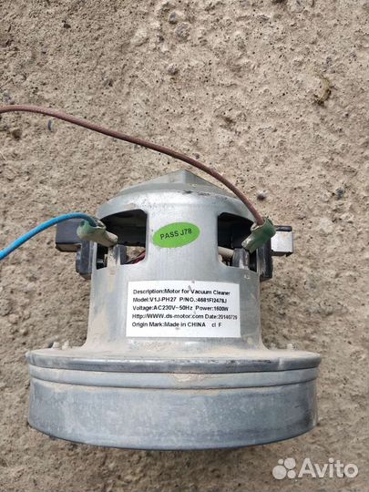 Электродвигатель для пылесоса бу
