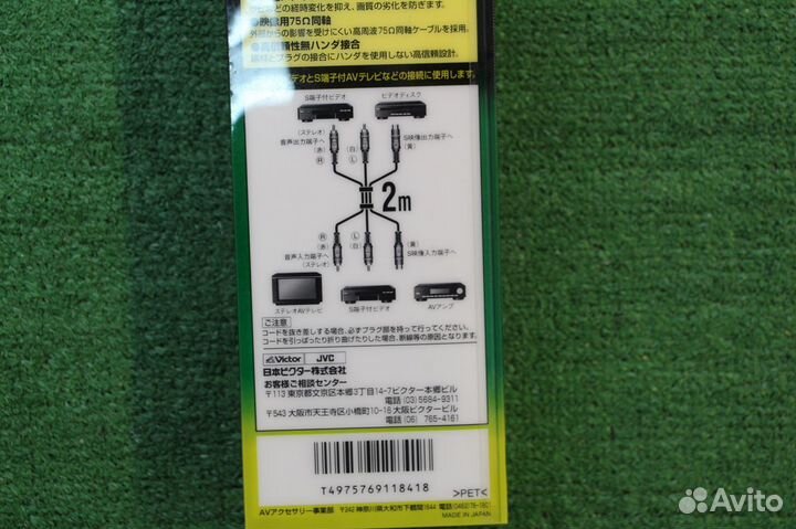 A/V+S-Video Victor, Japan