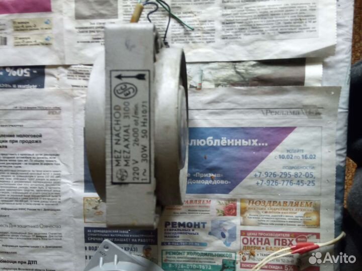 Вентилятор вытяжной