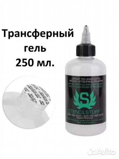 Трансферный гель для перевода тату