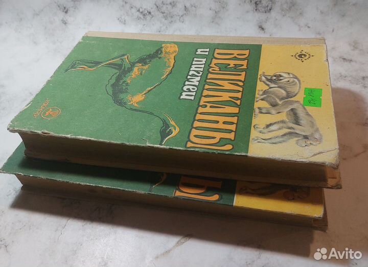 Линдблат и др. Великаны и пигмеи