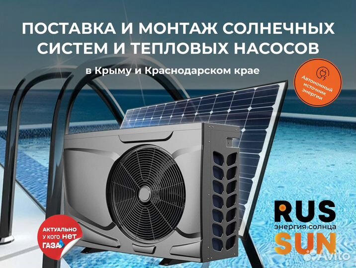 Тепловой насос воздух вода