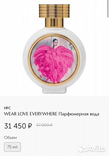 Нишевая парфюмерия HFC wear love everywhere