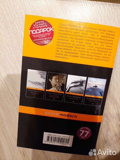 Книга Послемрак автор Харуки Мураками