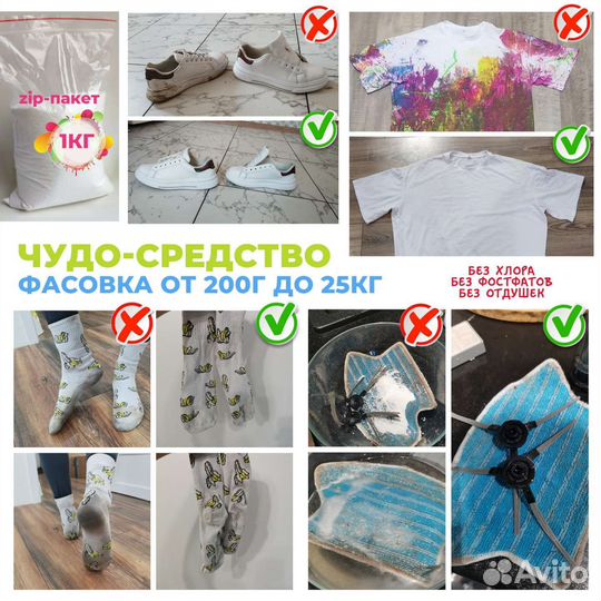 Чудо-средство для всего