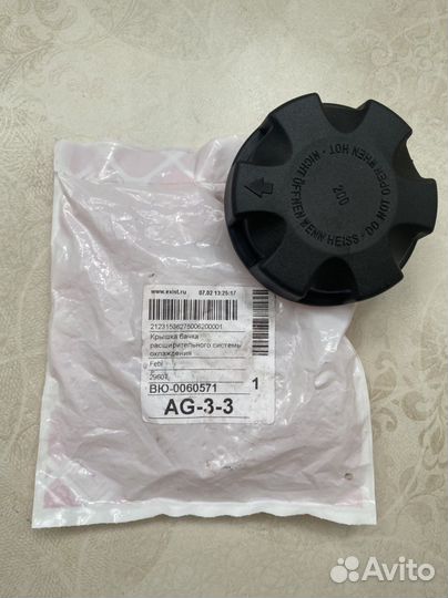 Крышка расширительного бачка BMW E71