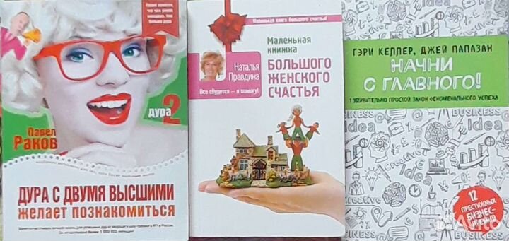 Книги по психологии