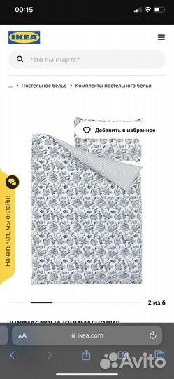 Постельное белье IKEA 150 200 новое