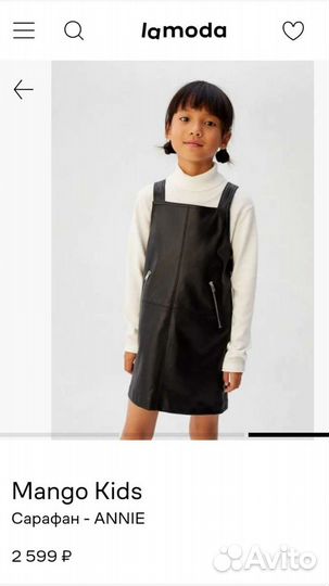 Кожаный сарафан Mango на девочку 7-8 лет