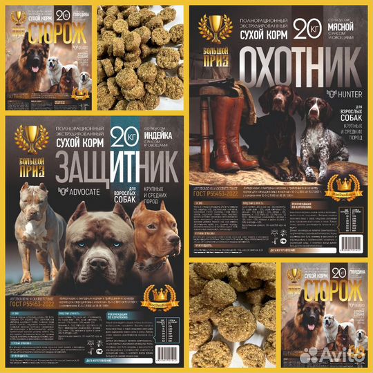 Корм сухой для собак социальная программа