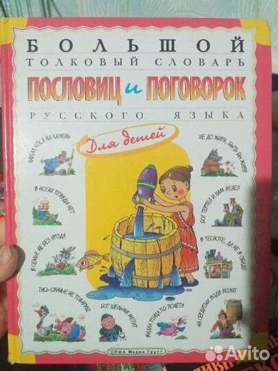 Детская энциклопедия росмэн