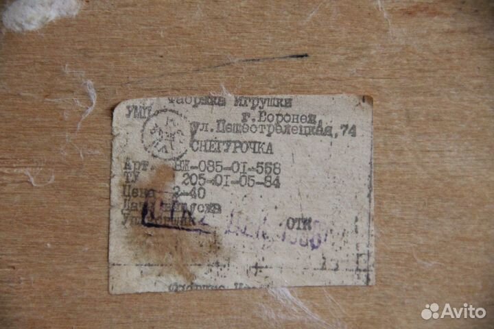 Дед Мороз и Снегурочка СССР