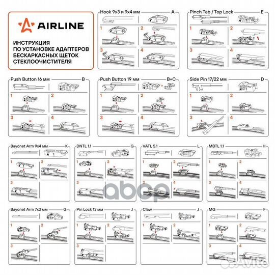 Щётки с/о бескаркасные 600/600мм A8 02/10,C-cla