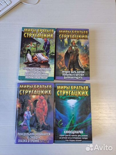 Миры братьев Стругацких книги