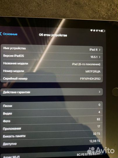 iPad 2018 32GB