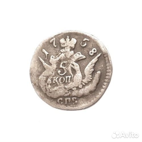 5 копеек 1758 г. Елизавета Петровна. Серебро