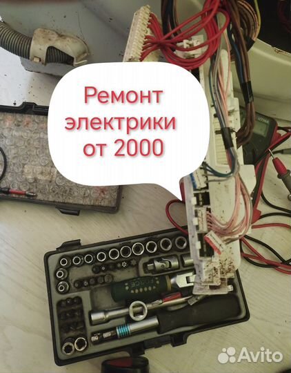 Ремонт стиральных машин