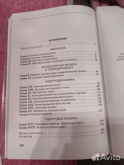 Задачник по физике А. П. Рымкевич 10-11 классы