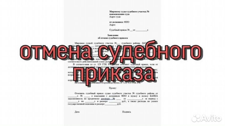 Юрист, споры с приставами, помощь должникам, гибдд
