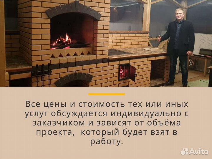 Печник