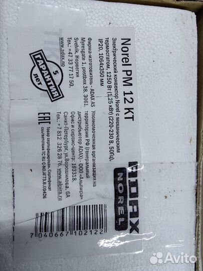 Электроконвектор Norel