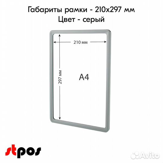 Держатели clamp-T, рамки и карманы А4, 4 шт