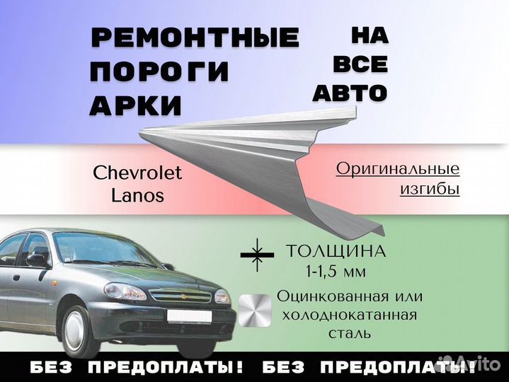 Пороги ремонтные Toyota Corolla