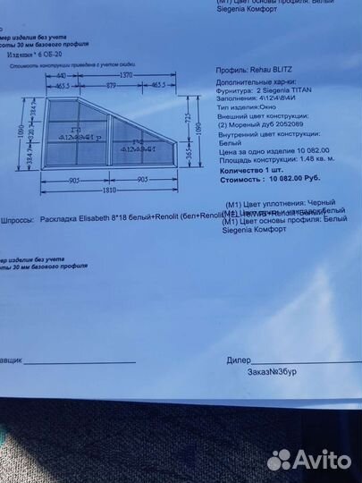 Пластиковые окна лоджия