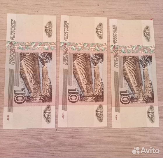 Три купюры одной серии