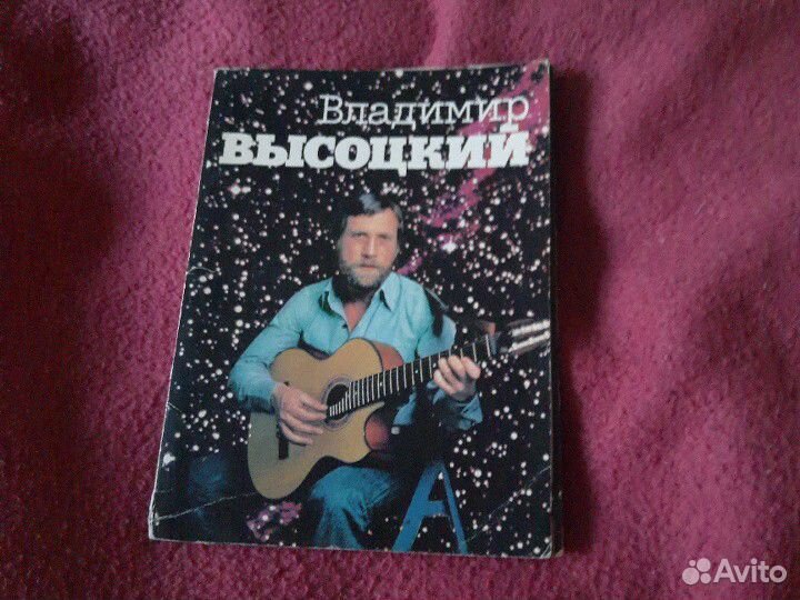 Набор открыток. Владимир Высоцкий, 18шт