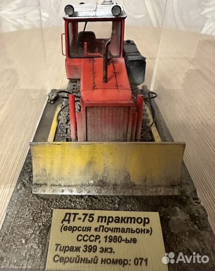 Модель бульдозера дт 75