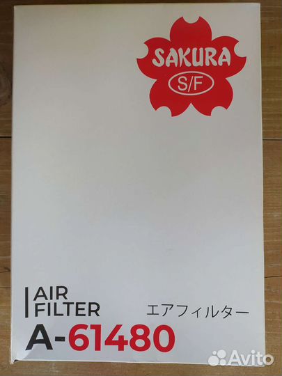 Воздушный фильтр Sakura