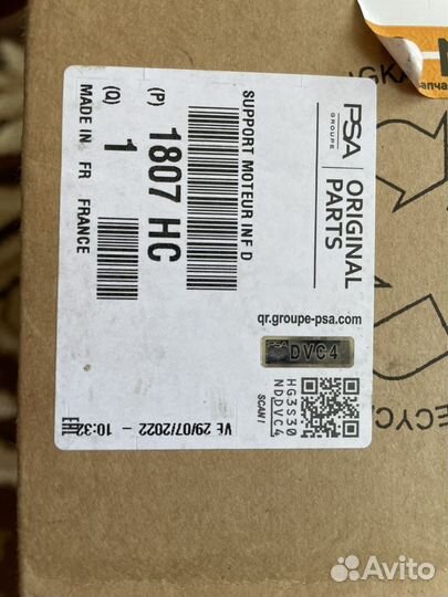 Подушка двигателя citroen с4