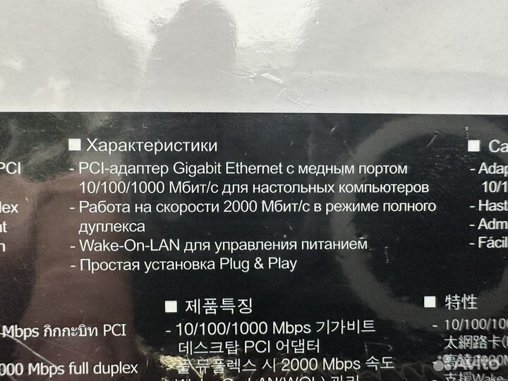 Сетевая карта для компьютера