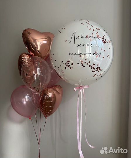 Гелиевые воздушные шары с доставкой на заказ