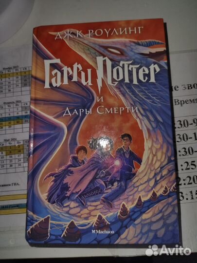 Книги Гарри Поттер Махаон (полное собрание)