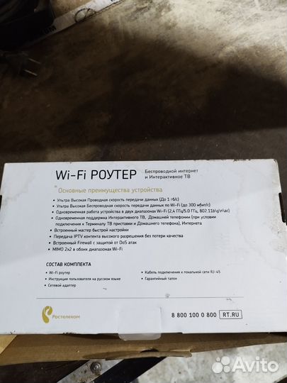 Wifi роутер