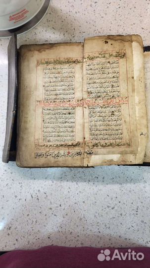 Коран 17 века