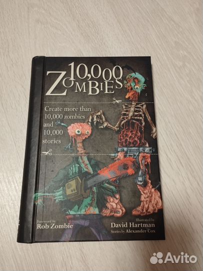 Книга - трансформер 