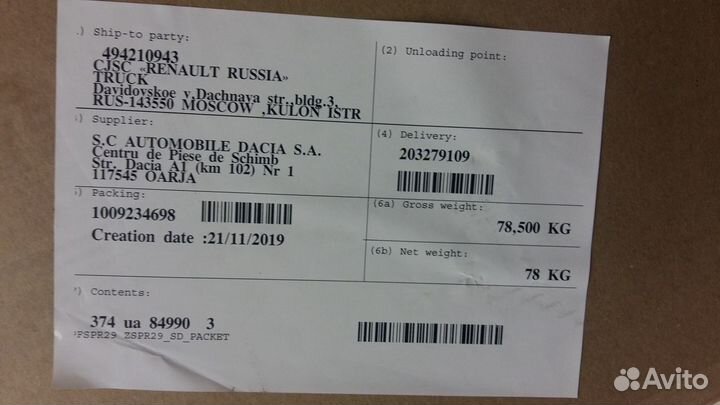 8201315726 двс Renault к7м 1,6V 8кл