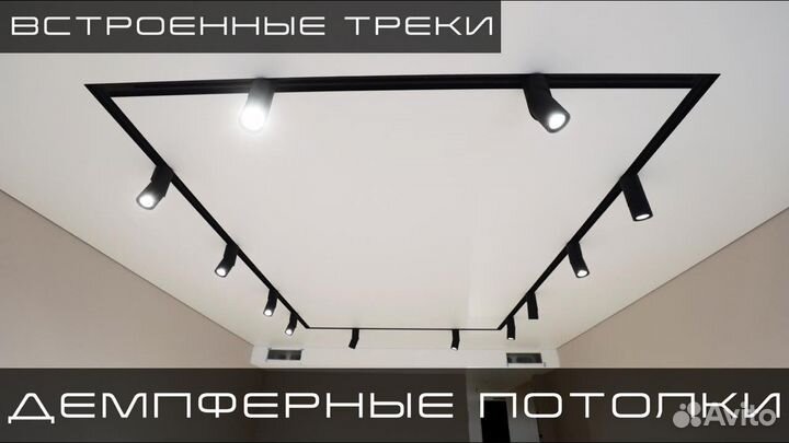 Натяжные потолки Премиум