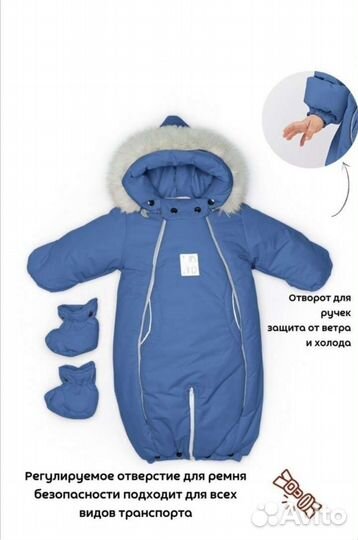 Комбинезон трансформер для малышей