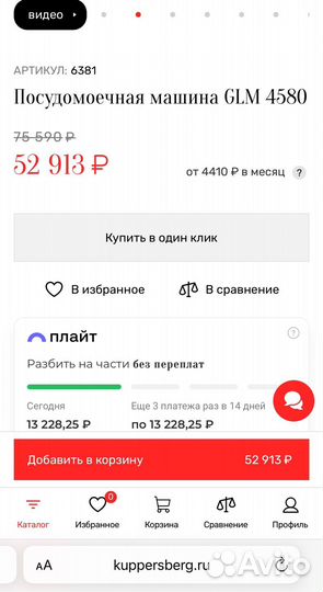 Посудомоечная машина kuppersberg GLM 4580