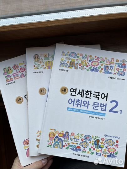 Учебники Корейский New Yonsei