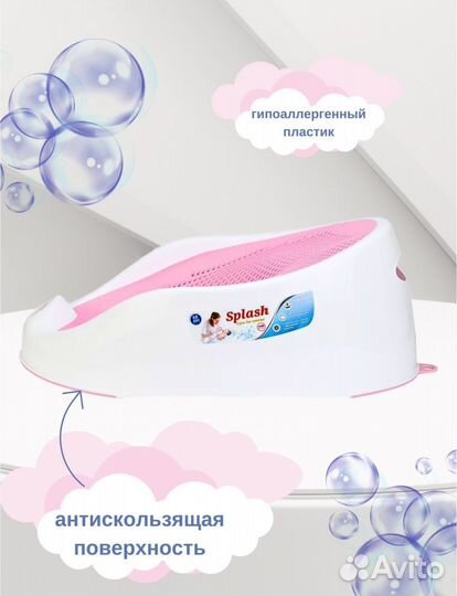 Горка для купания