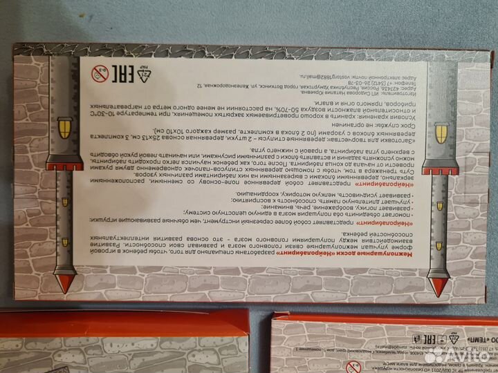 Набор детских игр