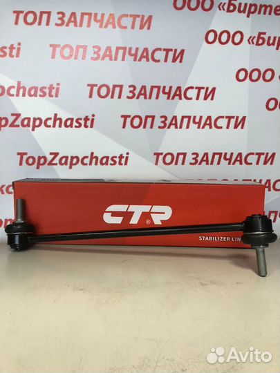 Тяга стабилизатора ford focus II 11/04/volvo S40