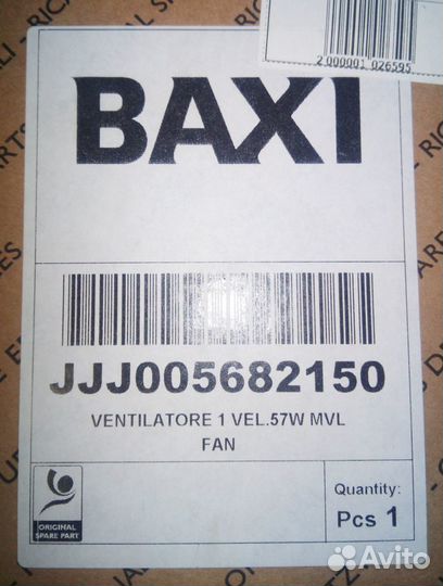 Бакси, Baxi турбина